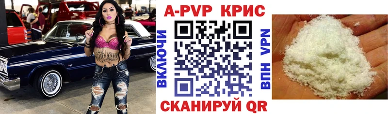 что такое Удачный A PVP кристаллы