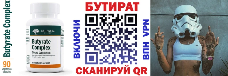 blacksprut сайт darknet клад Бутират BDO 33% Удачный