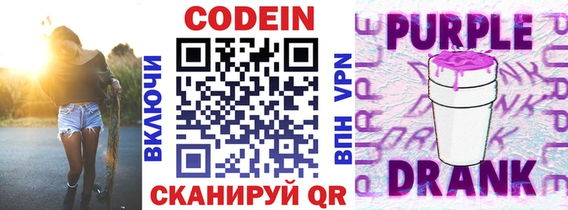 Codein напиток Lean (лин) Удачный